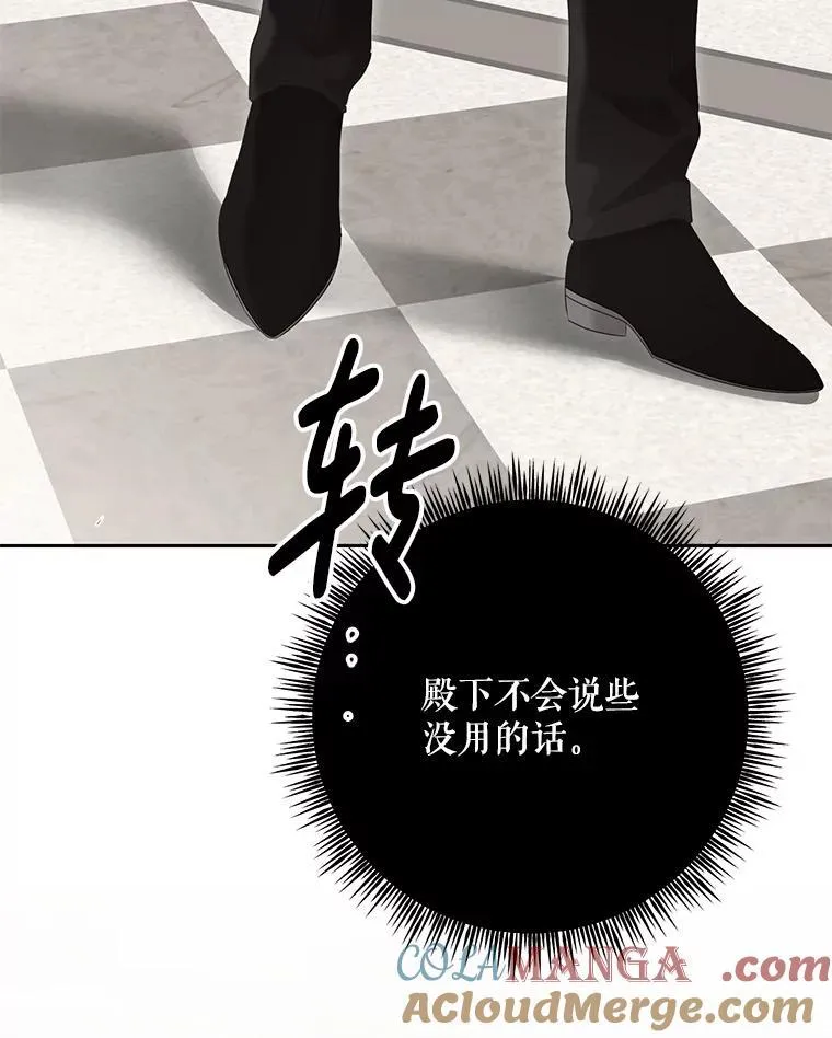 105.莫名的疼痛 第101页