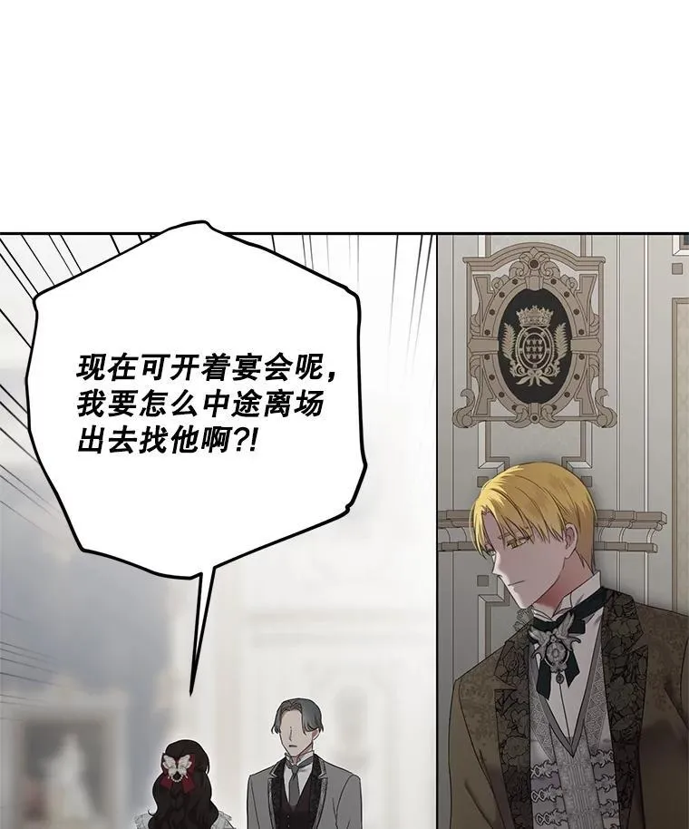 106.尽在计划之中 第3页