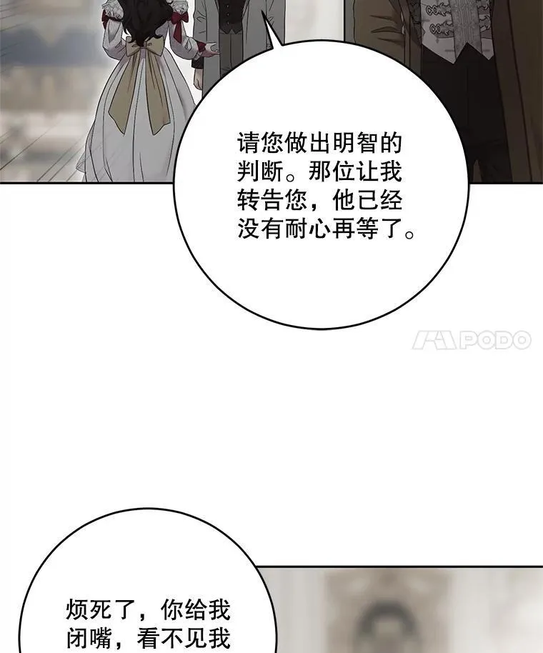106.尽在计划之中 第4页