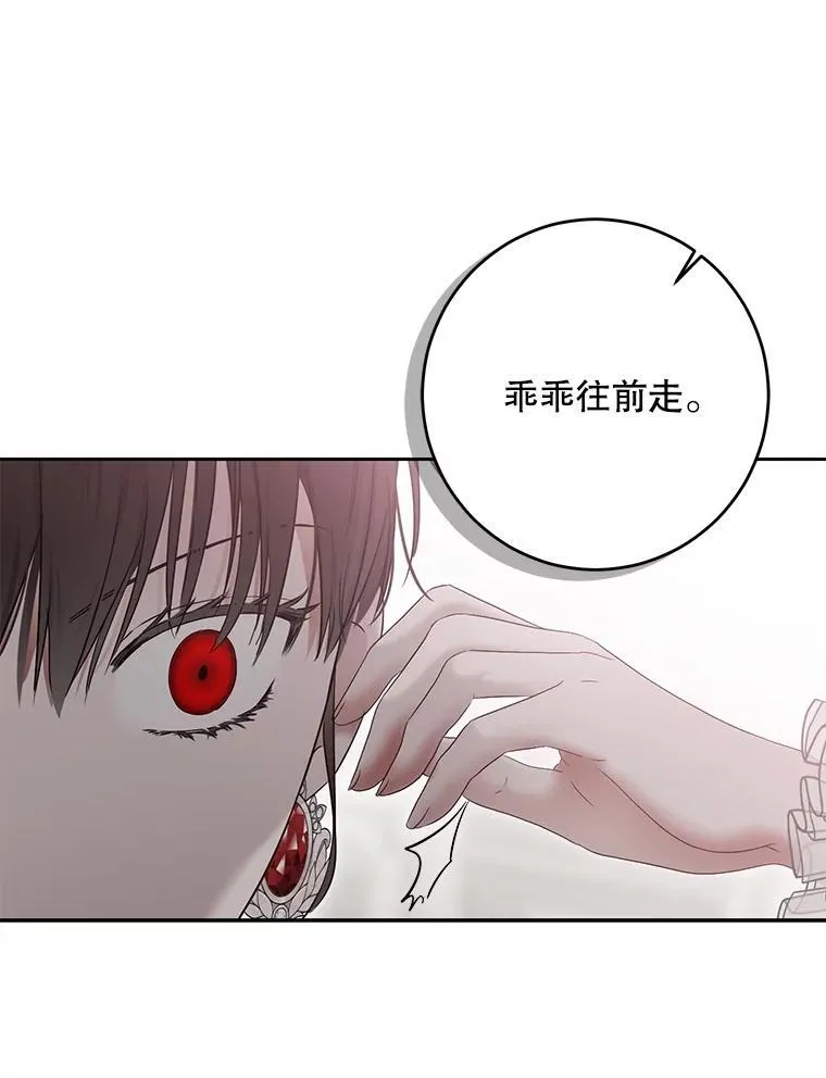 106.尽在计划之中 第6页
