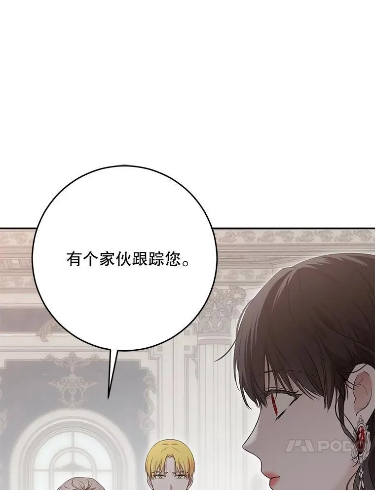 106.尽在计划之中 第7页