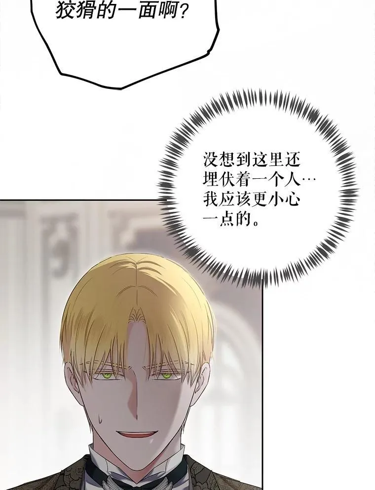 106.尽在计划之中 第10页