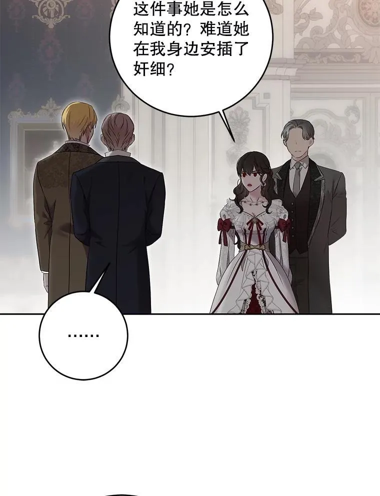 106.尽在计划之中 第12页