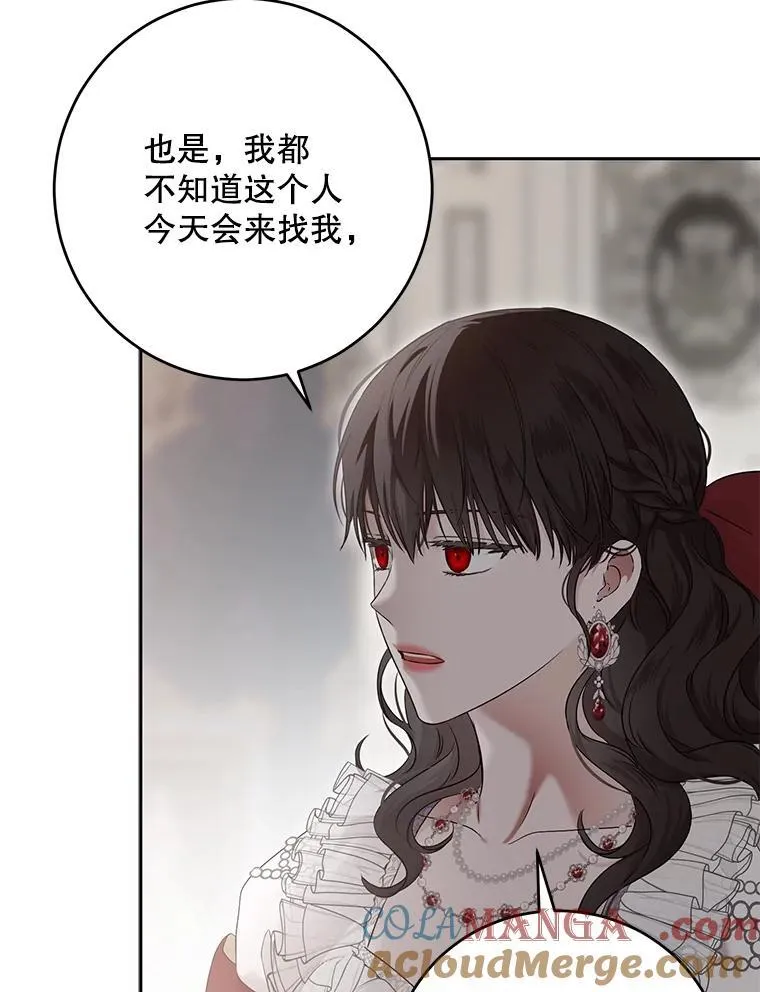 106.尽在计划之中 第13页