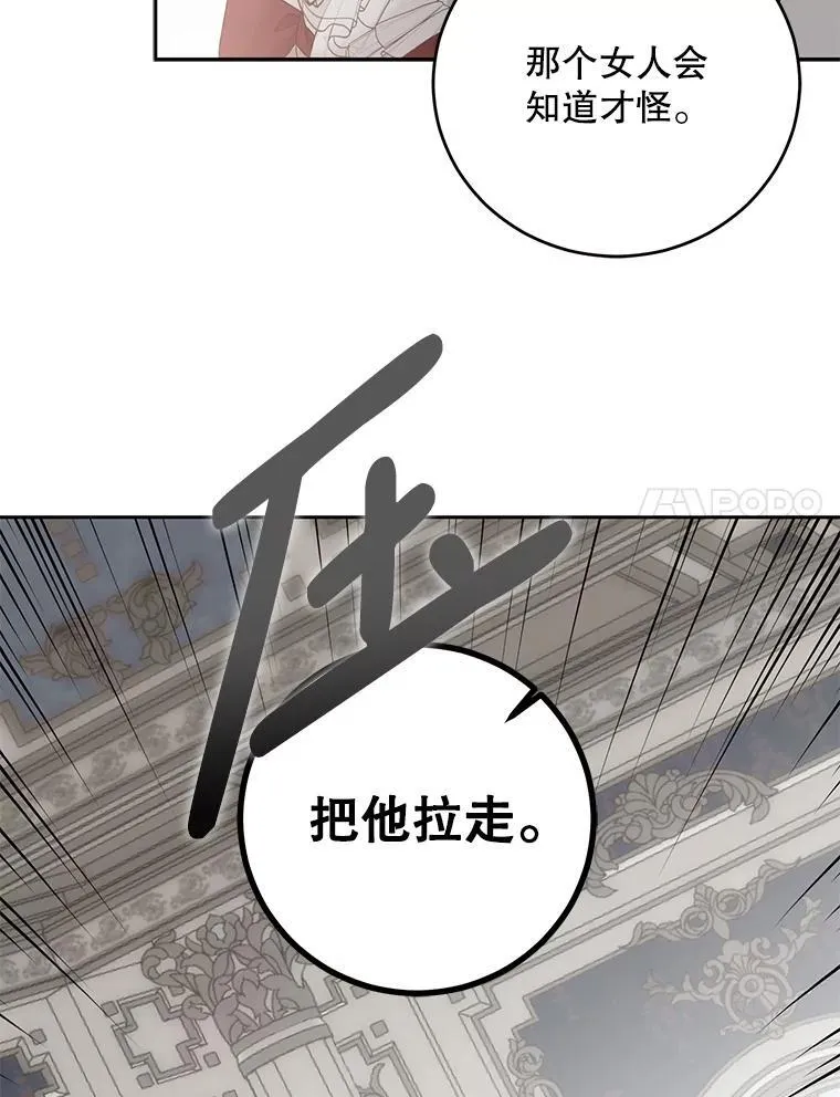 106.尽在计划之中 第14页