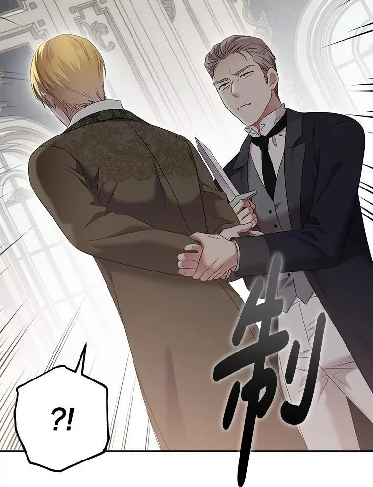 106.尽在计划之中 第15页