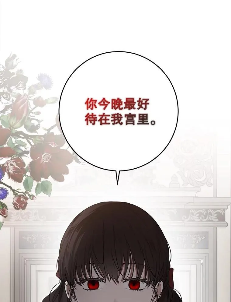 106.尽在计划之中 第16页