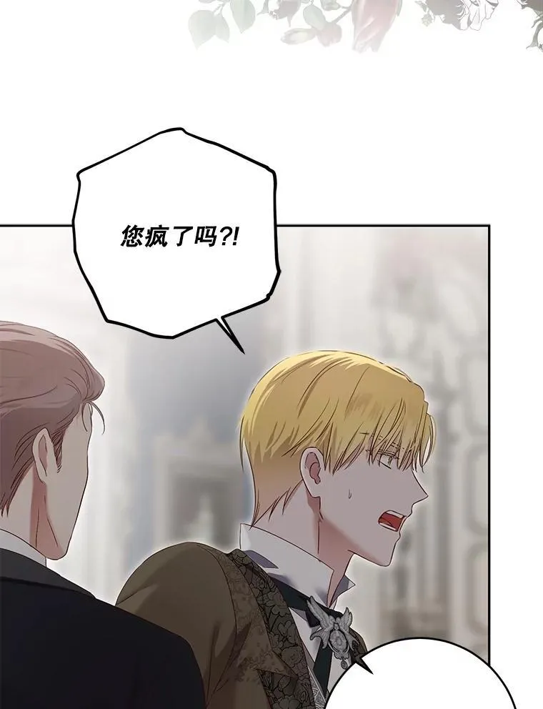 106.尽在计划之中 第18页
