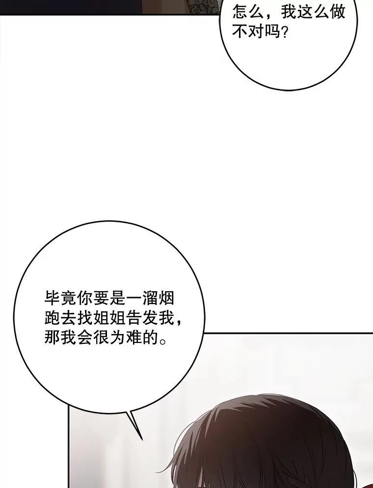 106.尽在计划之中 第19页