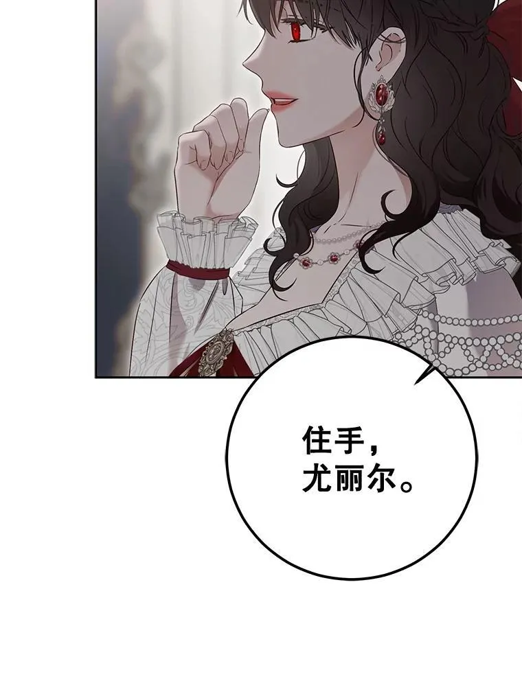 106.尽在计划之中 第20页