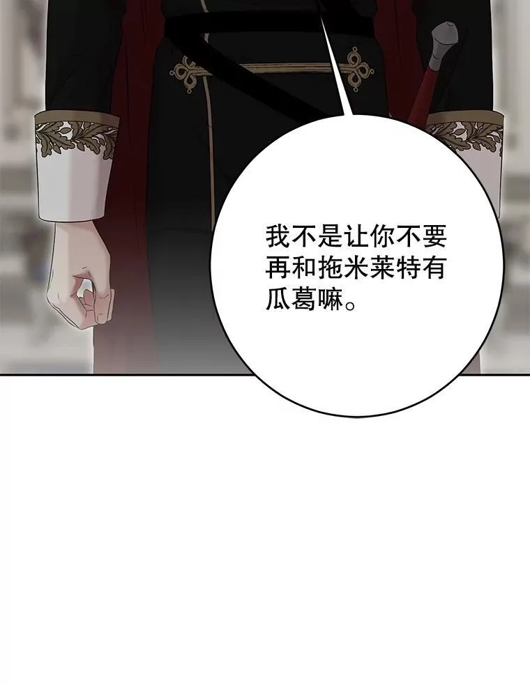 106.尽在计划之中 第23页