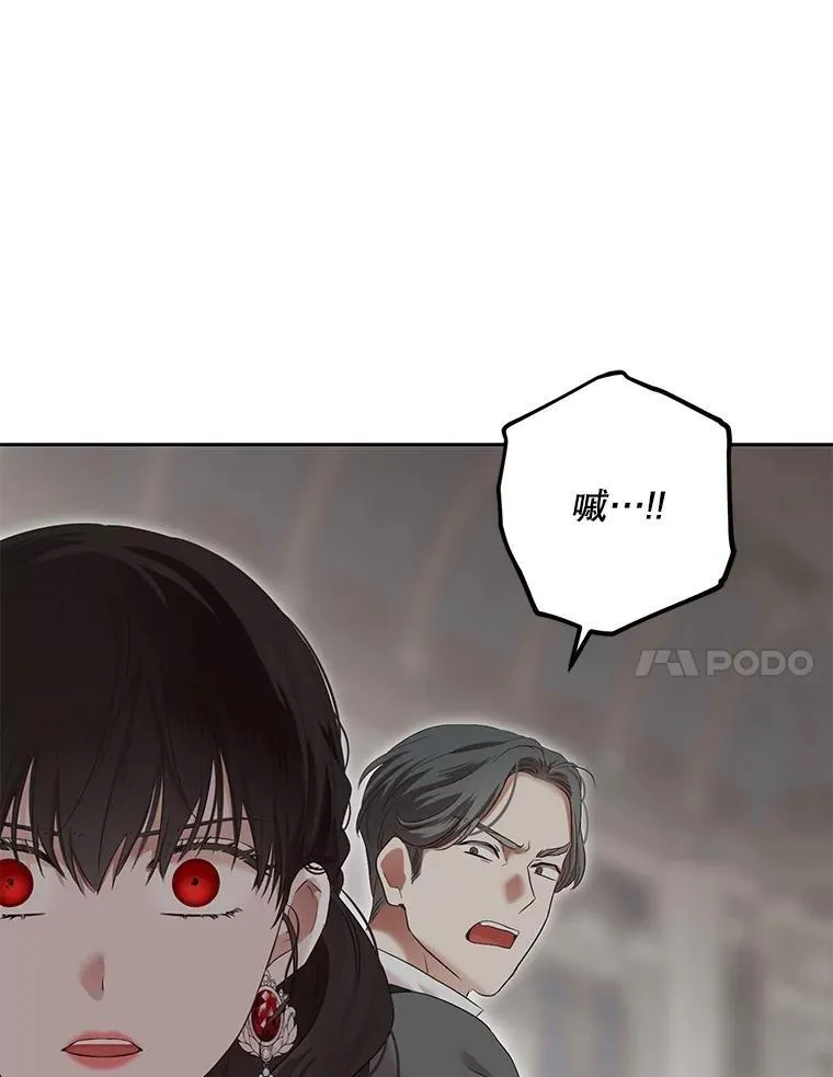 106.尽在计划之中 第27页