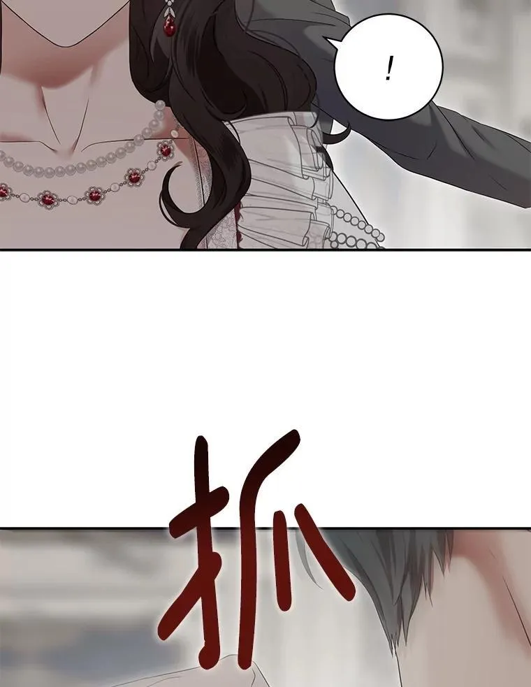 106.尽在计划之中 第28页