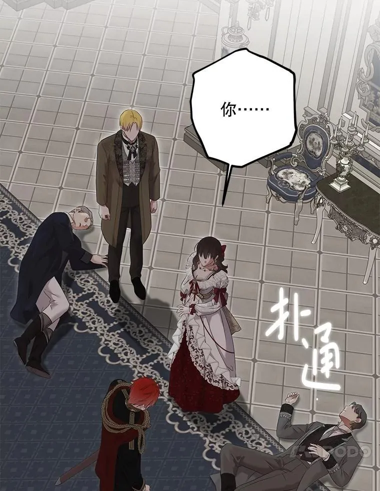 106.尽在计划之中 第30页