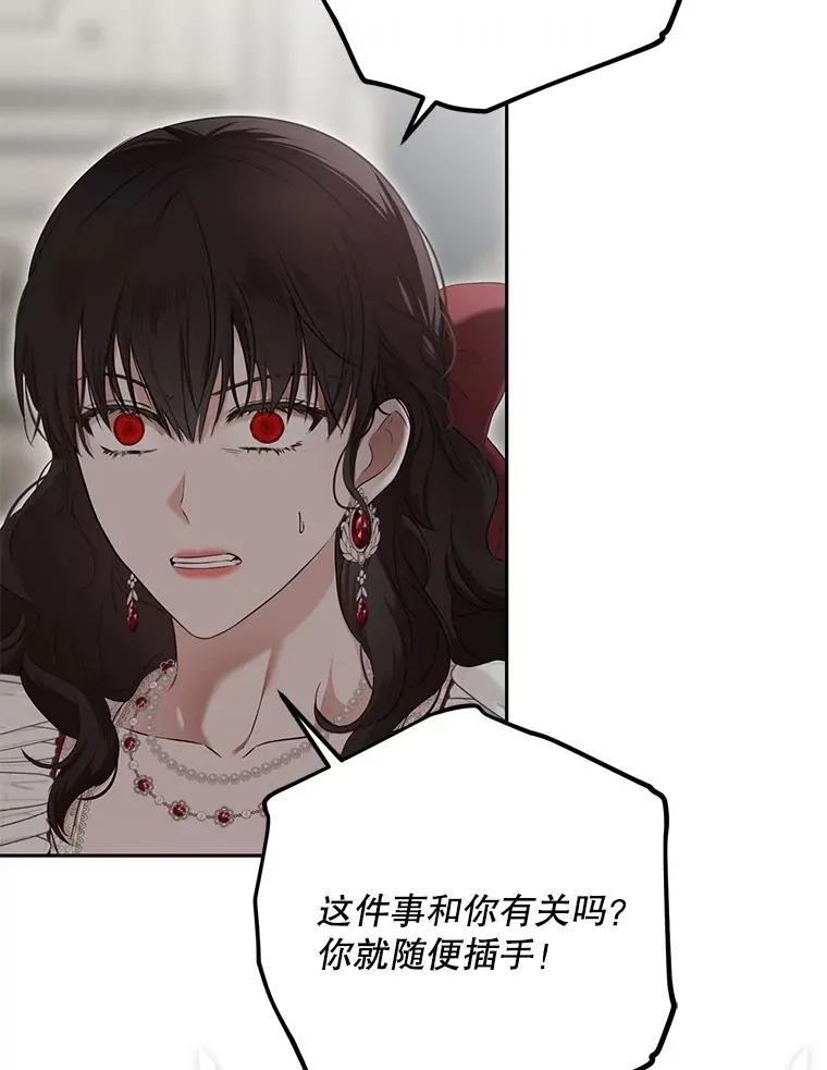 106.尽在计划之中 第32页