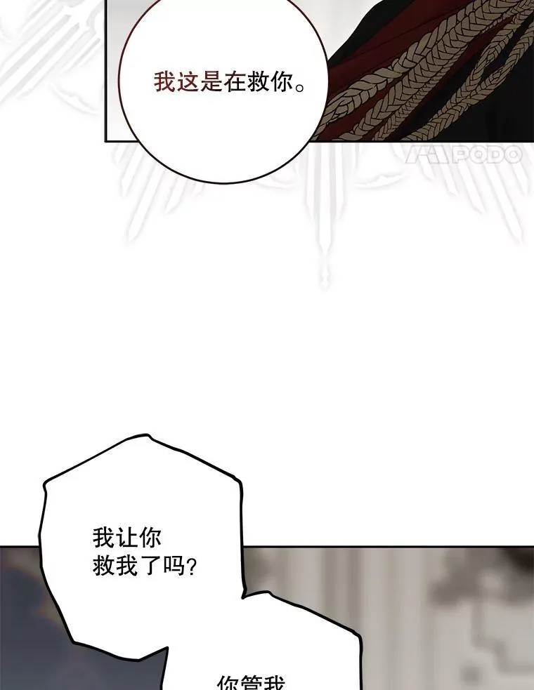 106.尽在计划之中 第34页