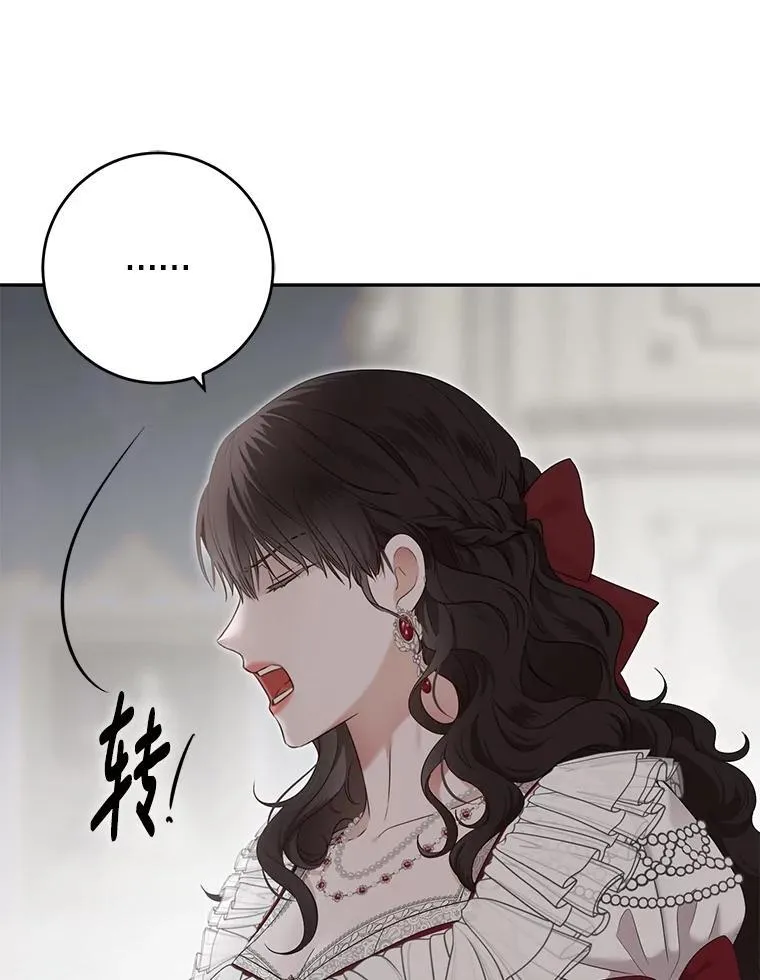 106.尽在计划之中 第36页