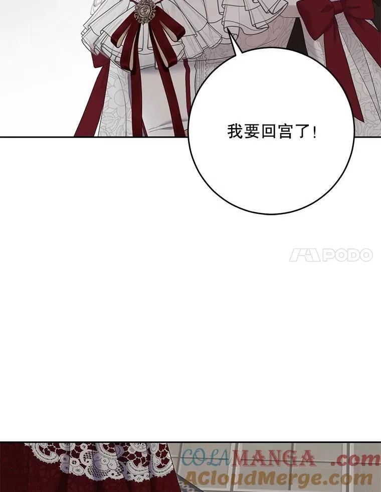 106.尽在计划之中 第37页
