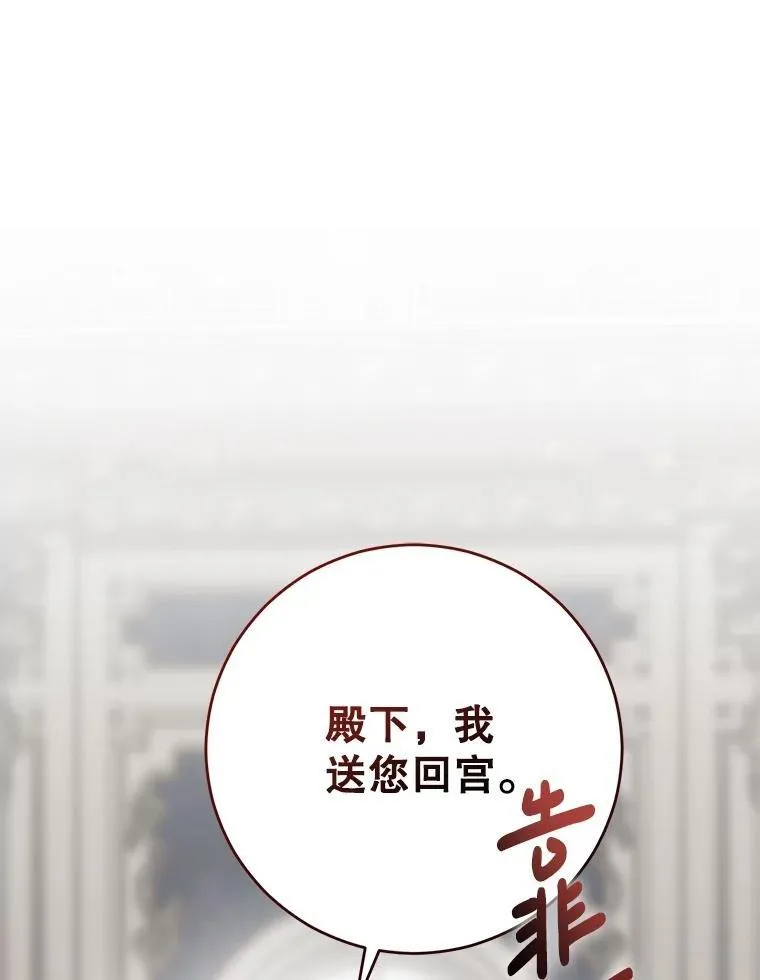 106.尽在计划之中 第39页