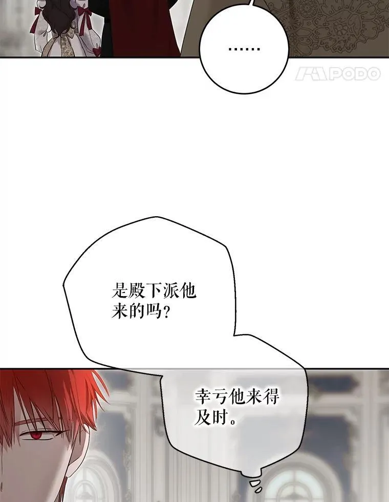 106.尽在计划之中 第44页