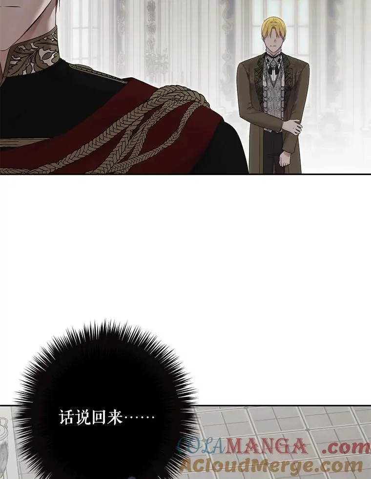 106.尽在计划之中 第45页