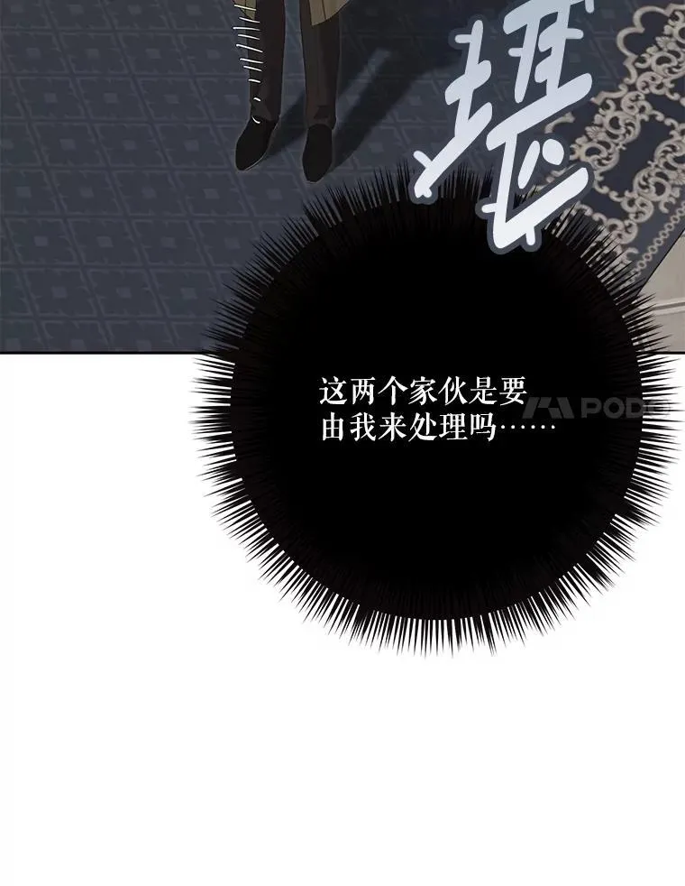106.尽在计划之中 第47页