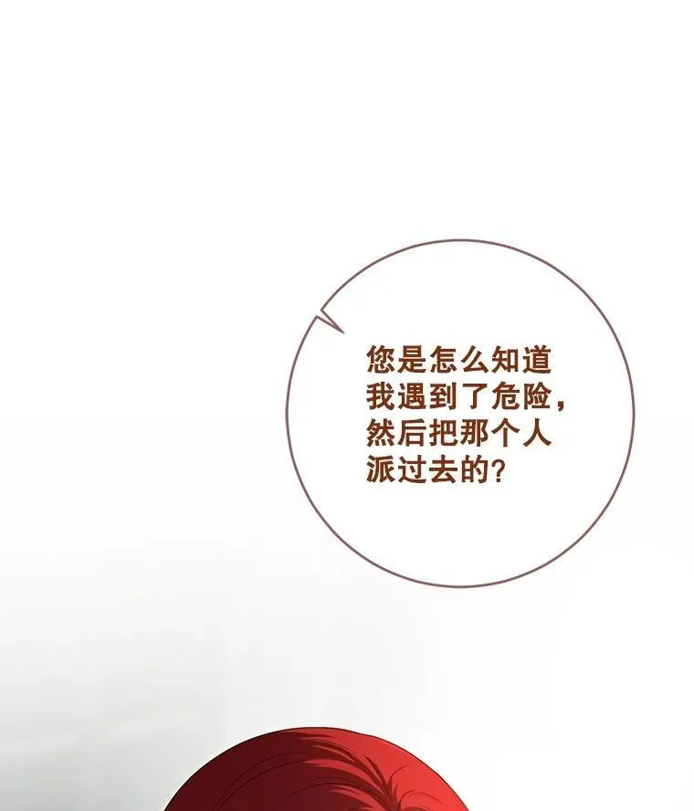 106.尽在计划之中 第50页