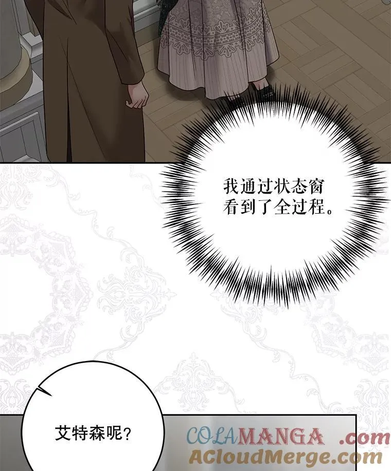 106.尽在计划之中 第53页