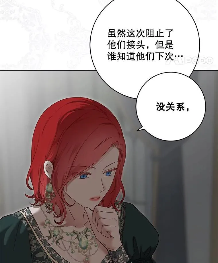 106.尽在计划之中 第55页