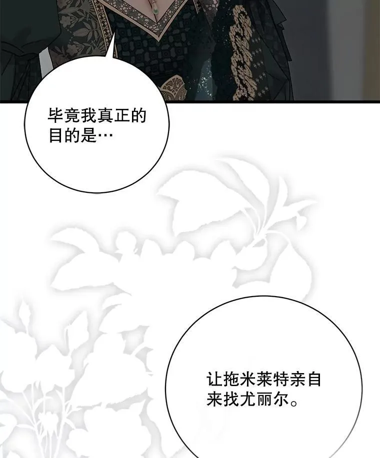 106.尽在计划之中 第56页