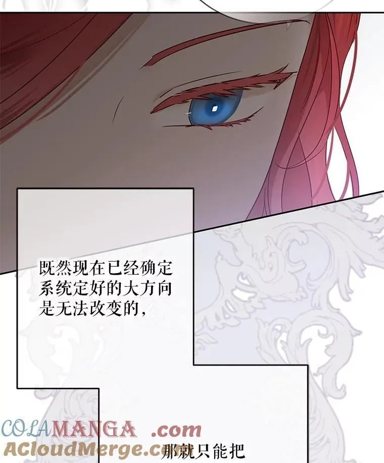 106.尽在计划之中 第57页