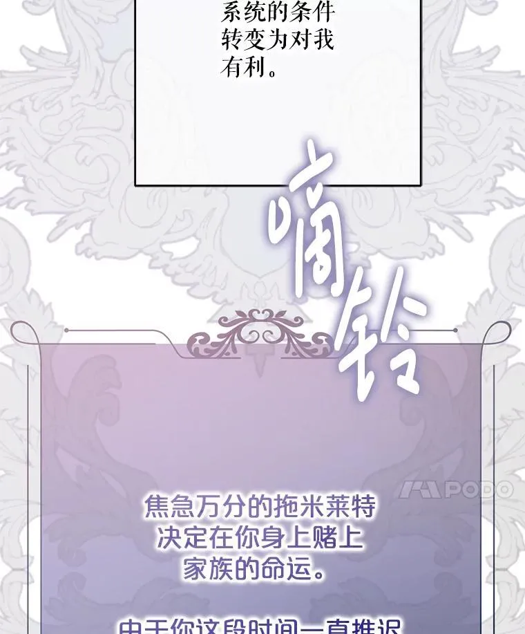 106.尽在计划之中 第58页