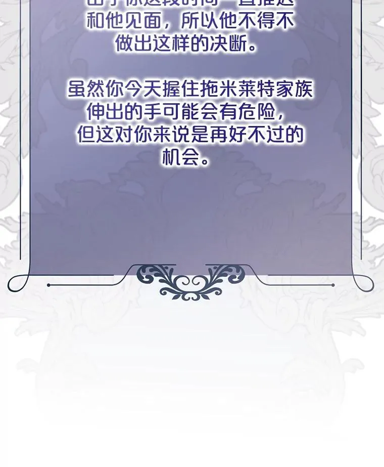 106.尽在计划之中 第59页