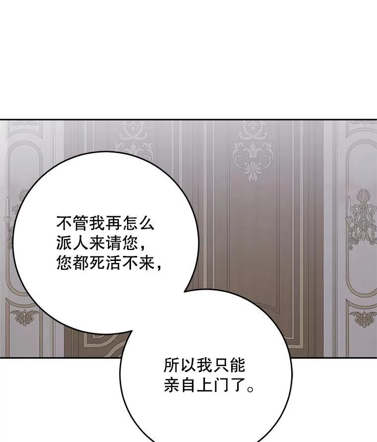 106.尽在计划之中 第60页