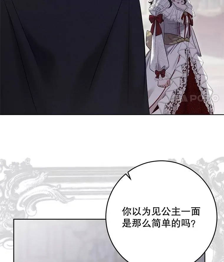 106.尽在计划之中 第62页