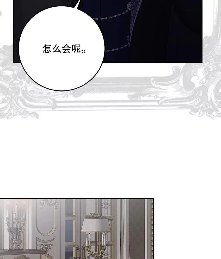 106.尽在计划之中 第64页
