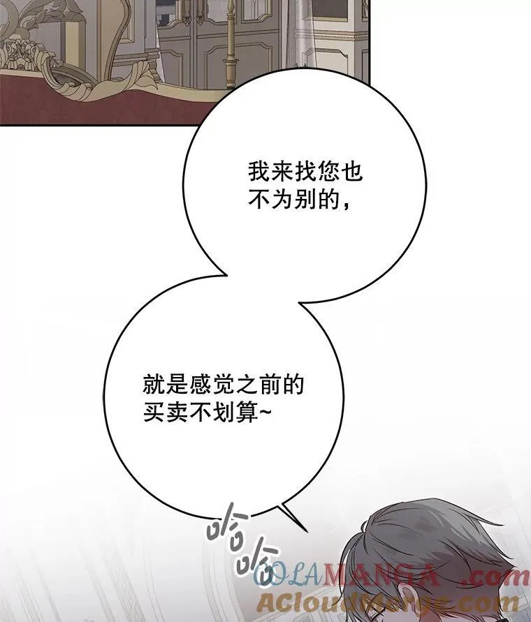 106.尽在计划之中 第65页