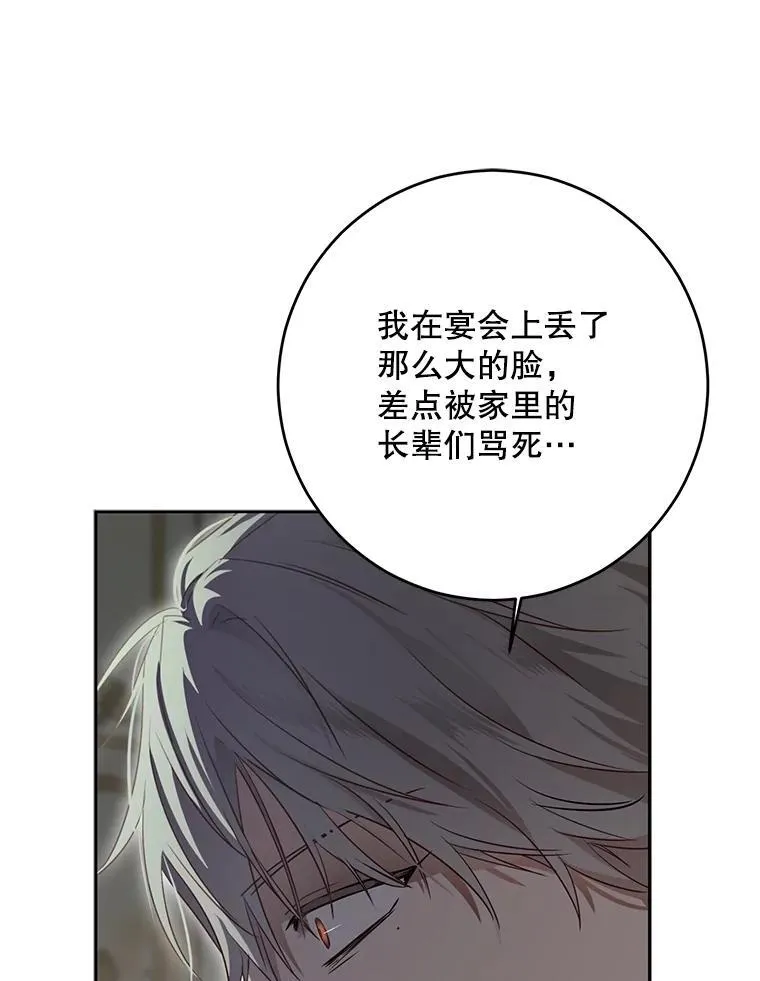 106.尽在计划之中 第67页