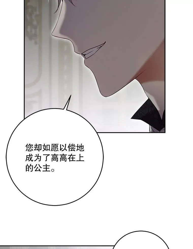 106.尽在计划之中 第68页
