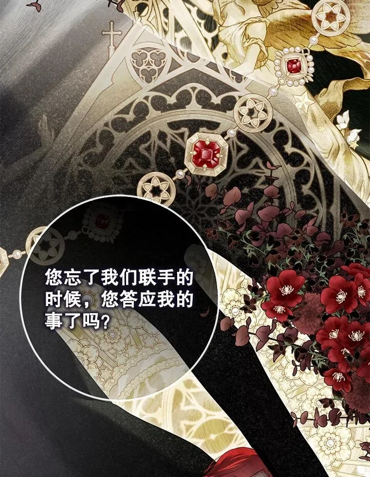 106.尽在计划之中 第70页