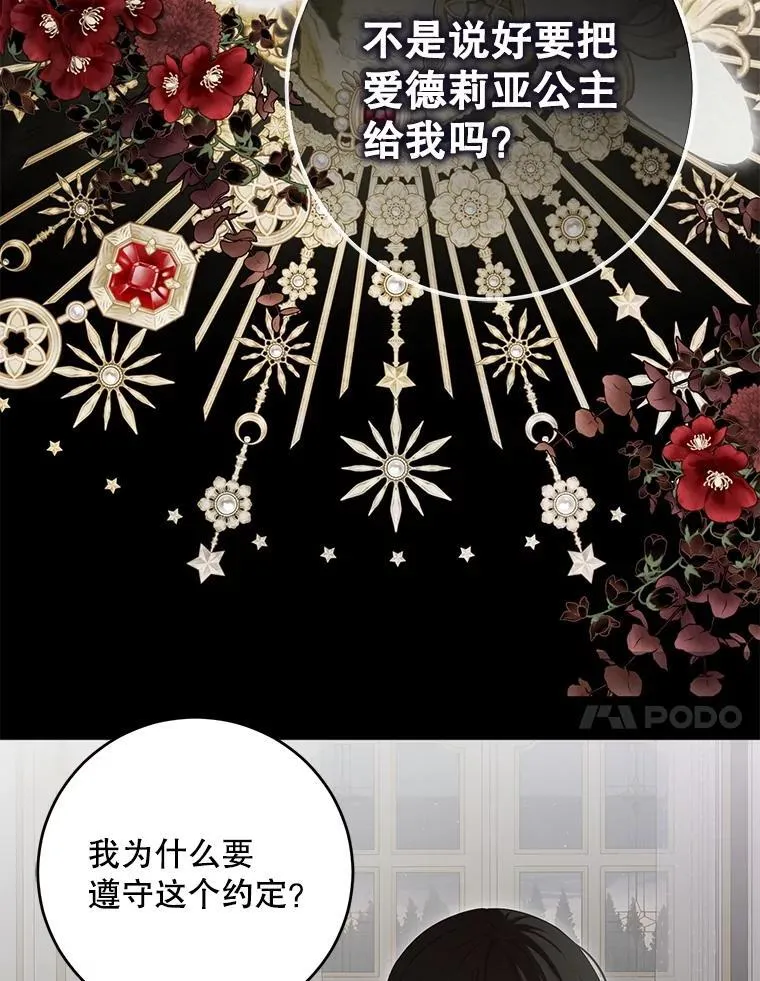 106.尽在计划之中 第72页