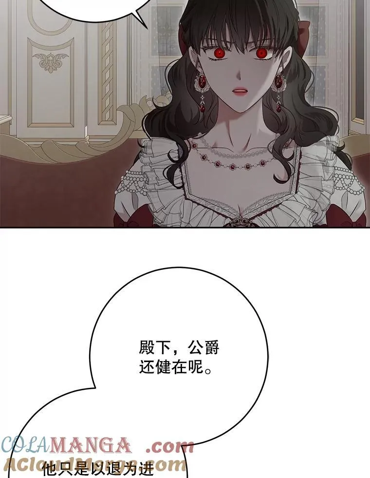106.尽在计划之中 第73页