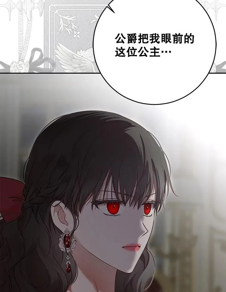 106.尽在计划之中 第75页