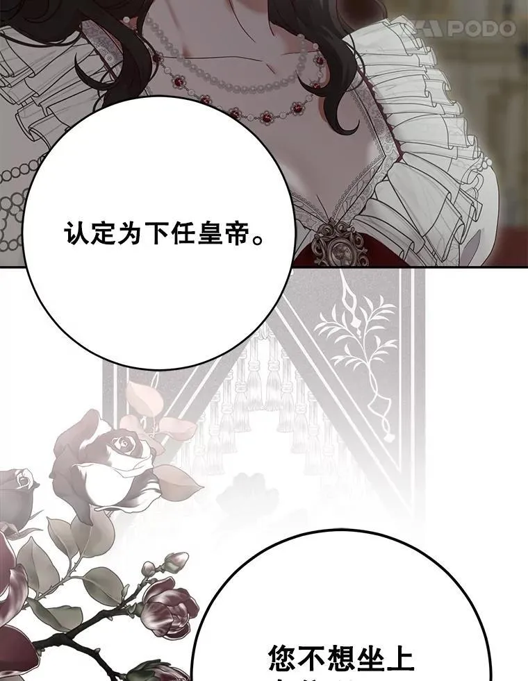 106.尽在计划之中 第76页