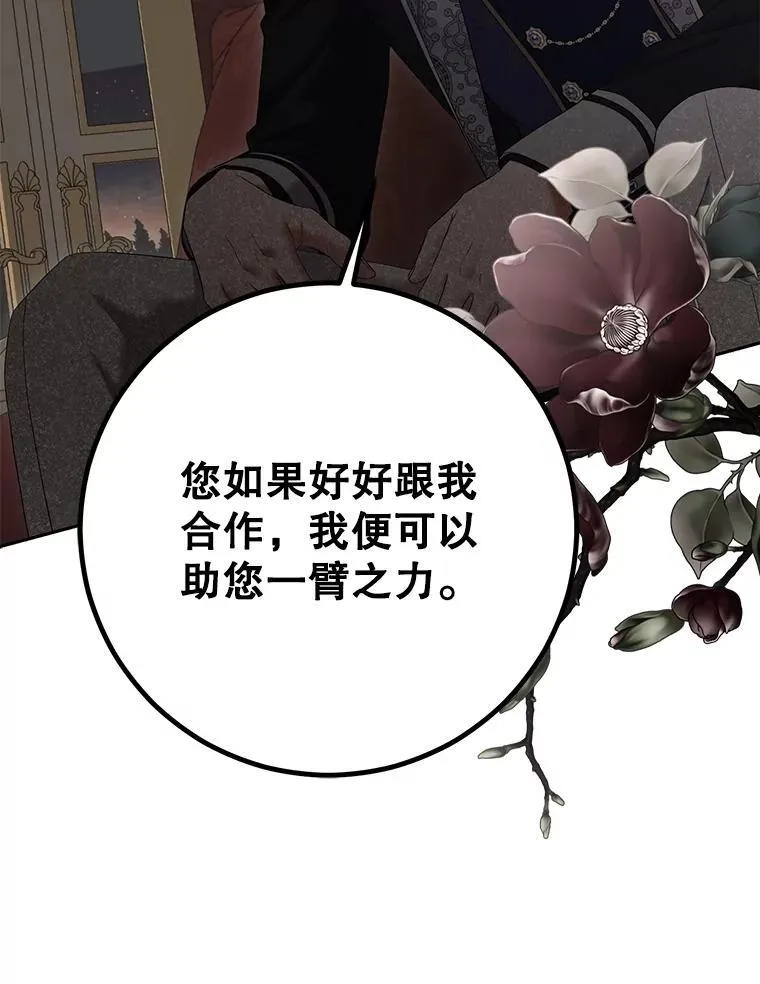 106.尽在计划之中 第78页