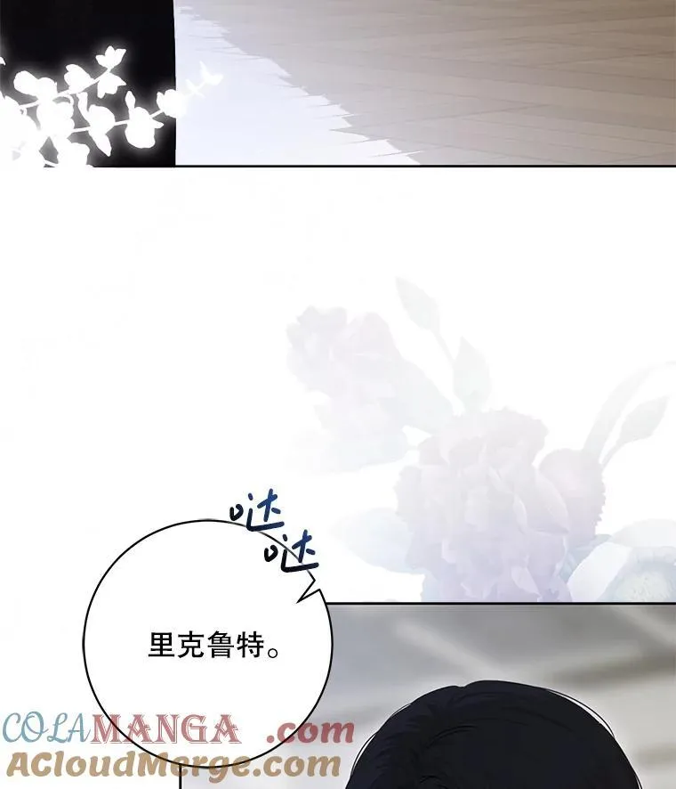 106.尽在计划之中 第81页