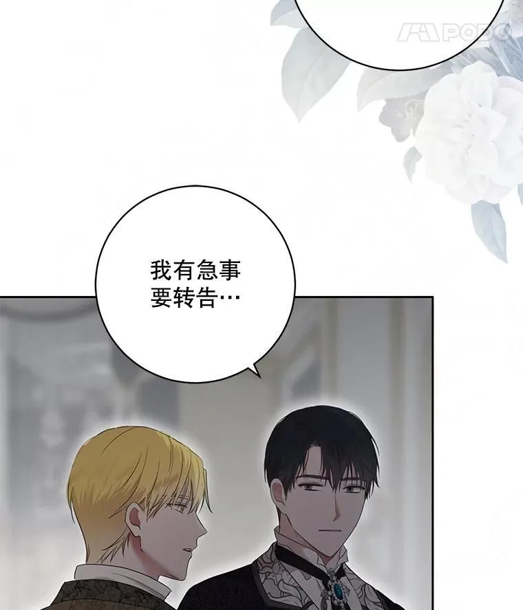 106.尽在计划之中 第83页