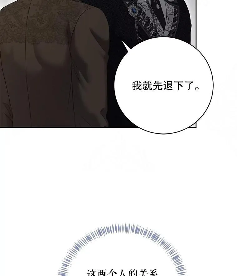 106.尽在计划之中 第84页