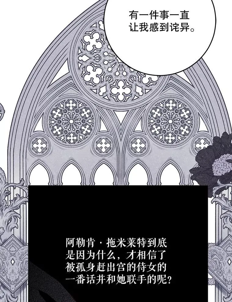 106.尽在计划之中 第91页