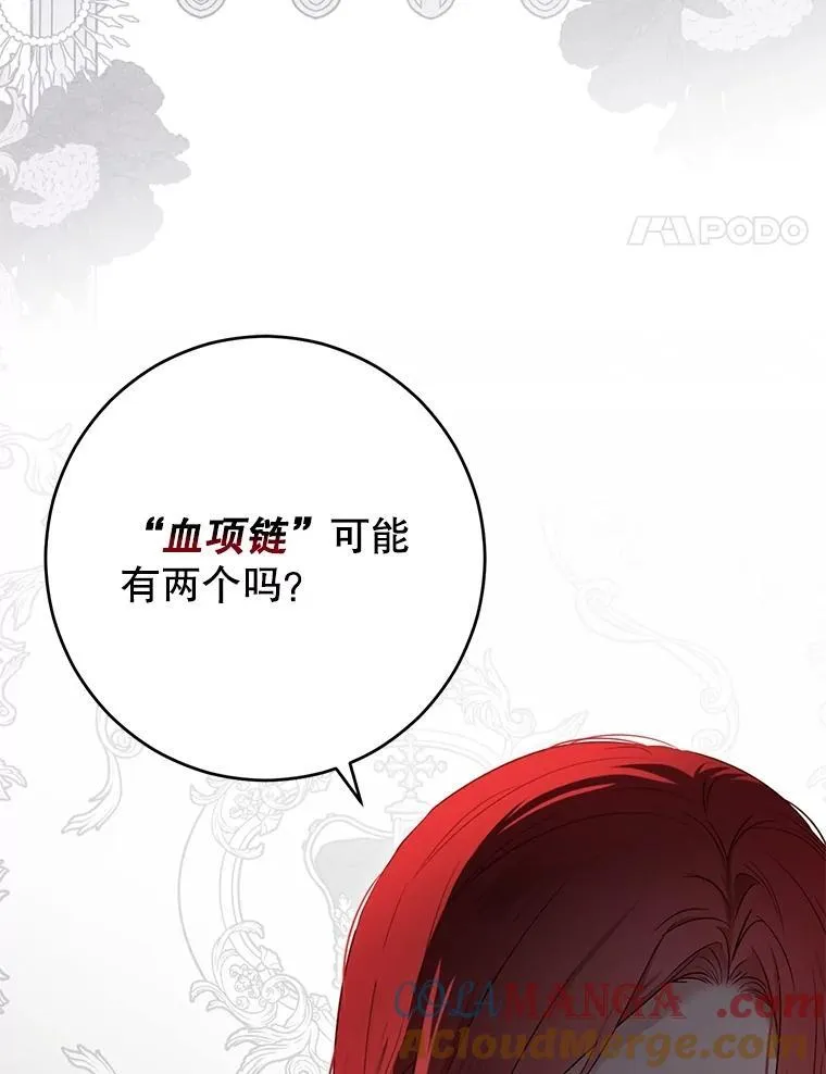 106.尽在计划之中 第93页